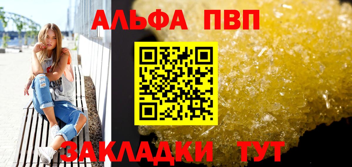 Альфа ПВП VHQ  Alfa_PVP  А ПВП крисы CK  Вход с VPN  Туймазы  A PVP СК 