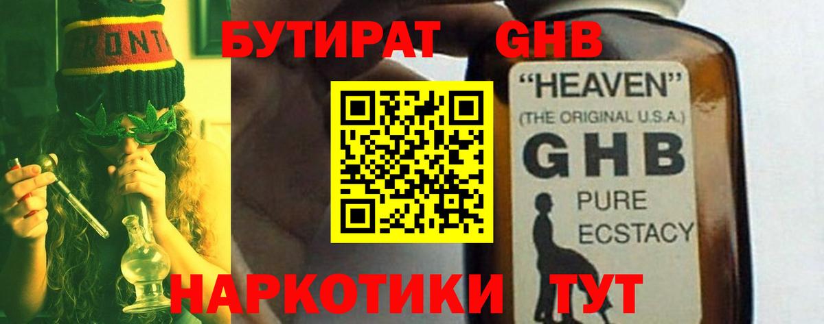 Бутират бутандиол Туймазы