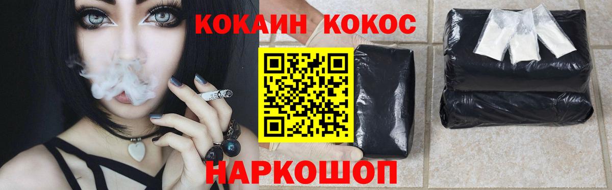 Cocaine  Вход с VPN  Туймазы  Кокаин 99% 