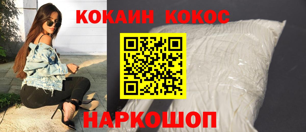 COCAIN Эквадор Туймазы