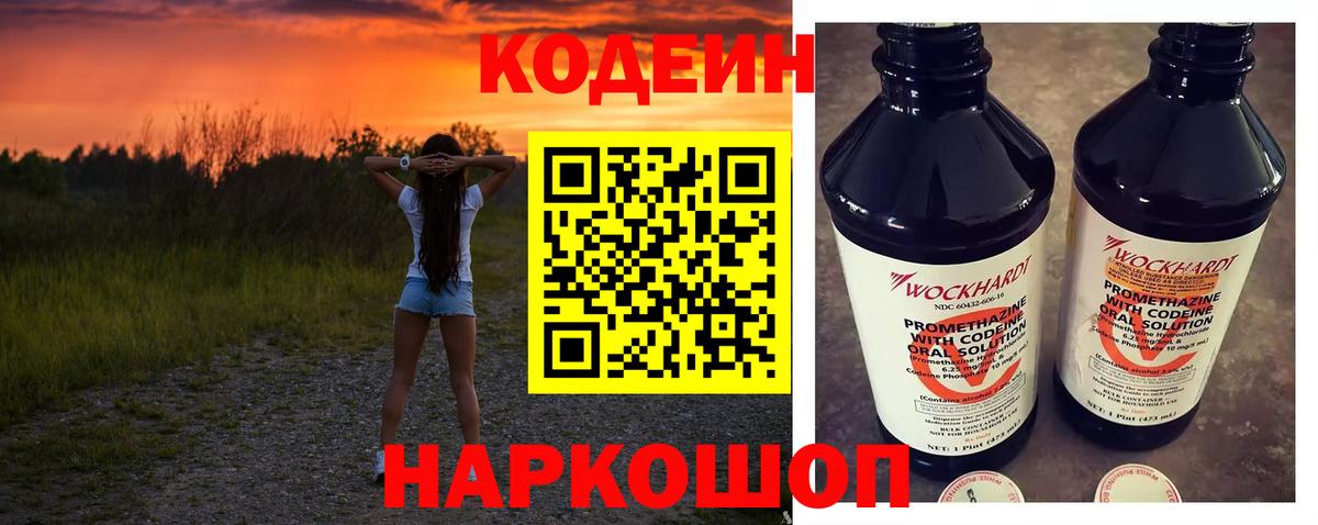 Туймазы  Codein Purple Drank  Вход с VPN 