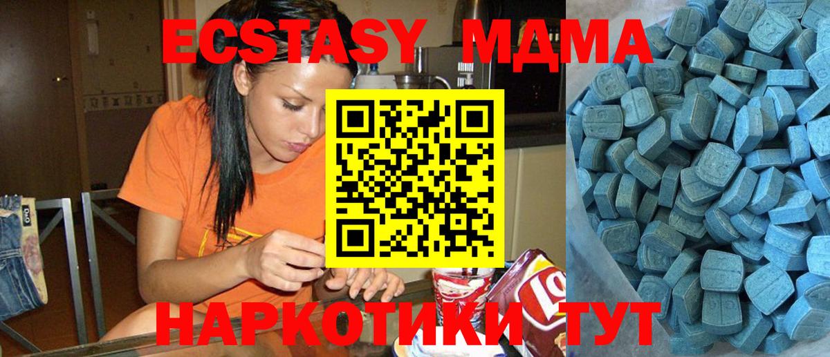 Ecstasy MDMA Туймазы