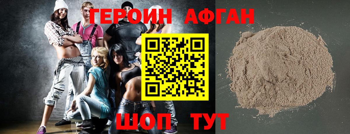 ГЕРОИН Heroin  Вход с VPN  ГЕРОИН  Туймазы 