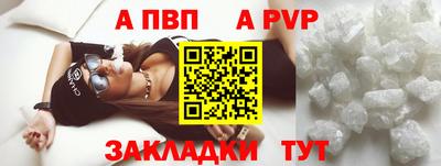ALPHA PVP Новокубанск