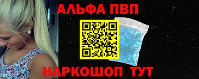 ALPHA PVP Новокубанск