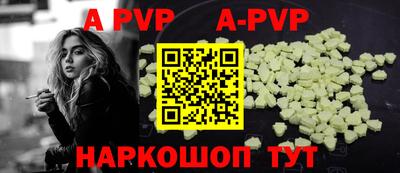 ALPHA PVP Новокубанск