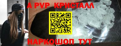 ALPHA PVP Новокубанск