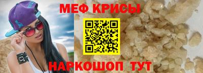прущие крисы Новозыбков