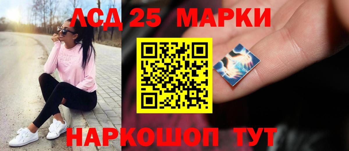Лсд 25 экстази кислота Туймазы