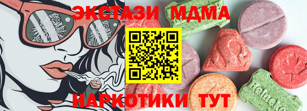 Меф   Туймазы  Марихуана  Кокаин  ГАШИШ  Купить наркотики  Вход с VPN  Экстази 