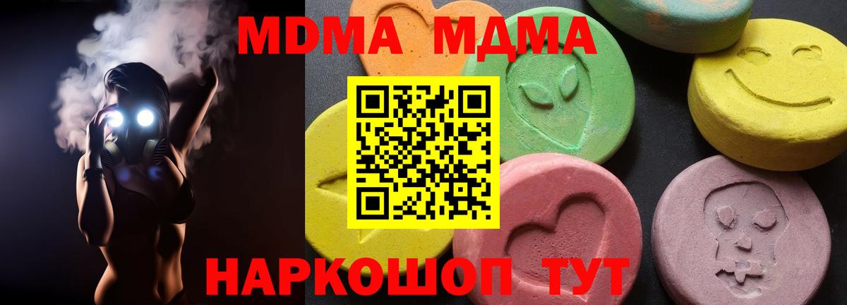 Туймазы  MDMA Molly  МДМА  MDMA кристаллы  Вход с VPN 