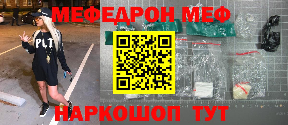 МЕФ мяу мяу  Мефедрон  Меф  Туймазы  Меф мяу мяу  Вход с VPN 
