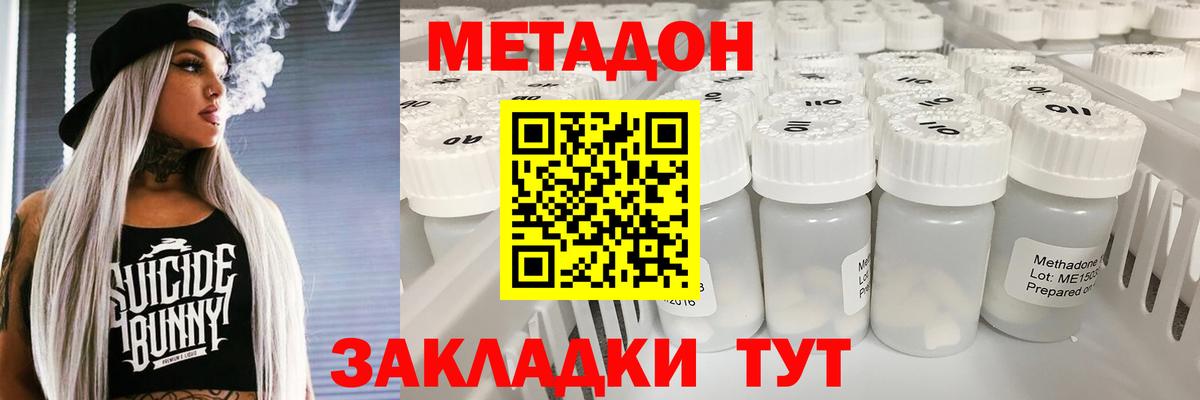 МЕТАДОН VHQ Туймазы