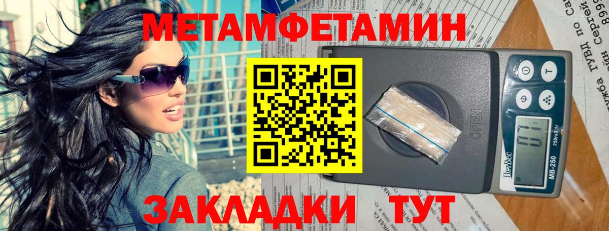 МЕТАМФЕТАМИН Декстрометамфетамин 99.9%  Вход с VPN  МЕТАМФЕТАМИН  Туймазы  МЕТАМФЕТАМИН Декстрометамфетамин 99.9% 