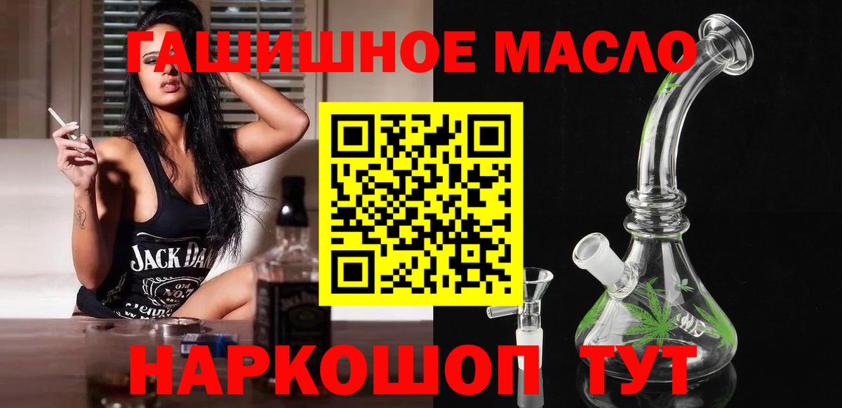 ТГК жижа  Вход с VPN  Туймазы 